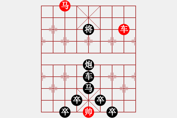 象棋棋譜圖片：【 躍馬馳騁楚河畔 揮車縱橫漢界前 】 秦 臻 擬局 - 步數(shù)：49 