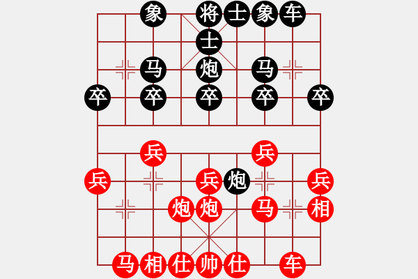 象棋棋譜圖片：苗一[106591051] -勝- 見好就收[757331309] - 步數(shù)：20 