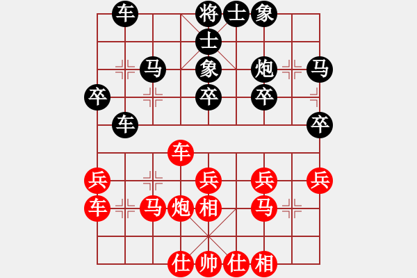 象棋棋谱图片：广州楚庭队 徐乔丽 负 深圳朝向象棋队 林延秋 - 步数：30 