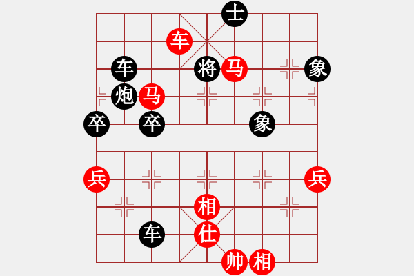 象棋棋譜圖片：龍行云(5段)-勝-飛馬傳說(6段) - 步數(shù)：83 