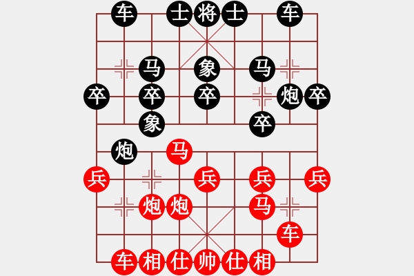 象棋棋譜圖片：‖棋家軍‖皎月[2045059653] -VS- 88888888[897802928] - 步數(shù)：20 