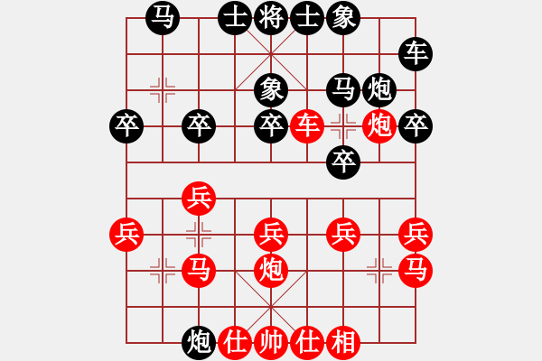 象棋棋譜圖片：風(fēng)云雨雪(2段)-負(fù)-日照象棋(1段) - 步數(shù)：20 