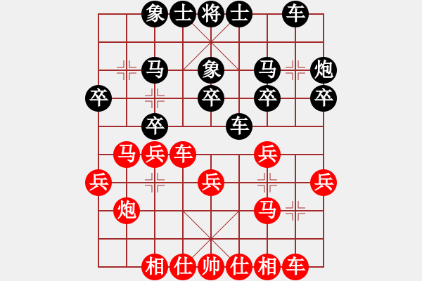 象棋棋谱图片：柳天 先和 徐崇峰 - 步数：20 