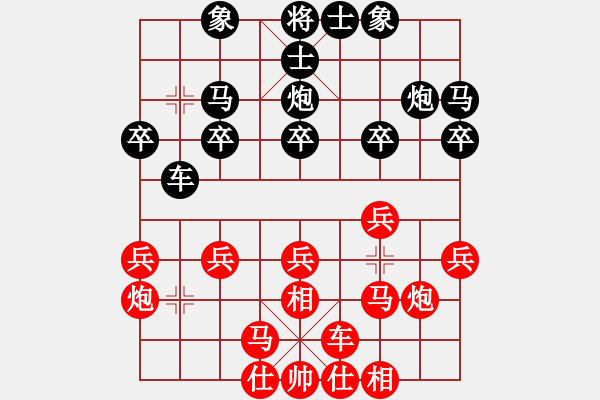 象棋棋譜圖片：肥仔張(9段)-負(fù)-已經(jīng)很低調(diào)(3段) - 步數(shù)：20 