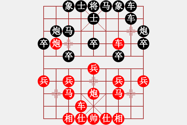 象棋棋譜圖片：張家口(日帥)-勝-夕陽醉了(9段) - 步數(shù)：20 