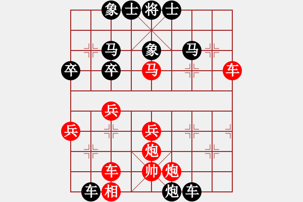 象棋棋譜圖片：yanran(1段)-負(fù)-華山一小卒(3段) - 步數(shù)：40 