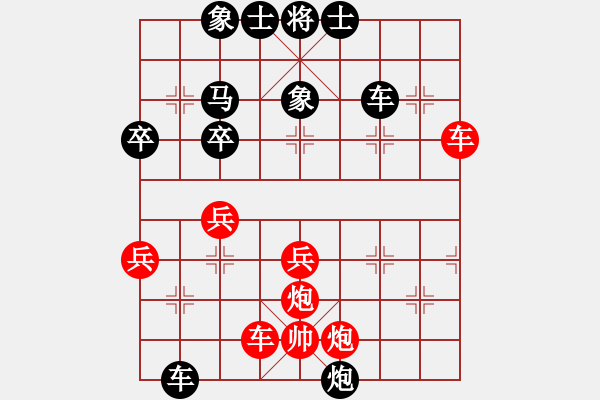 象棋棋譜圖片：yanran(1段)-負(fù)-華山一小卒(3段) - 步數(shù)：50 