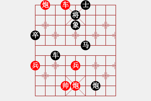 象棋棋譜圖片：yanran(1段)-負(fù)-華山一小卒(3段) - 步數(shù)：70 