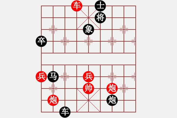 象棋棋譜圖片：yanran(1段)-負(fù)-華山一小卒(3段) - 步數(shù)：80 