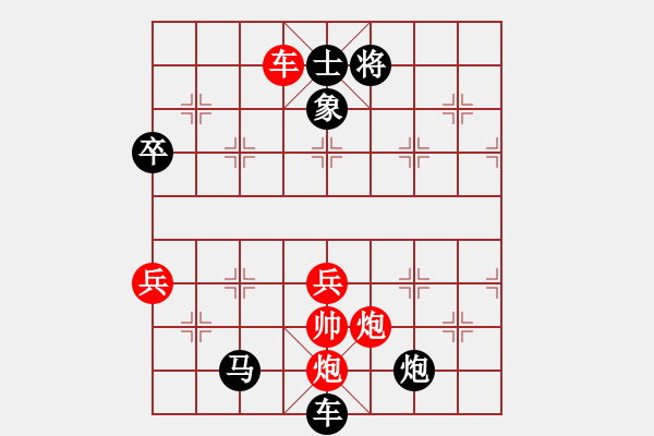 象棋棋譜圖片：yanran(1段)-負(fù)-華山一小卒(3段) - 步數(shù)：86 