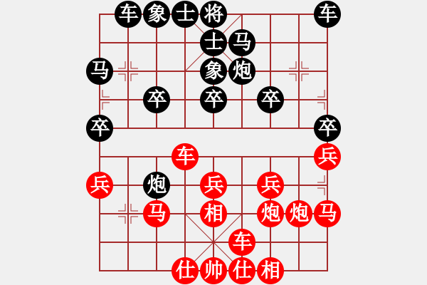 象棋棋谱图片：倚天高手VS豆芽菜(2015 5 15) - 步数：20 