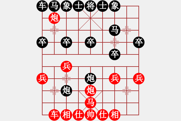 象棋棋譜圖片：bbboy002（業(yè)5-3）先勝 棋癡（業(yè)5-1） - 步數(shù)：20 