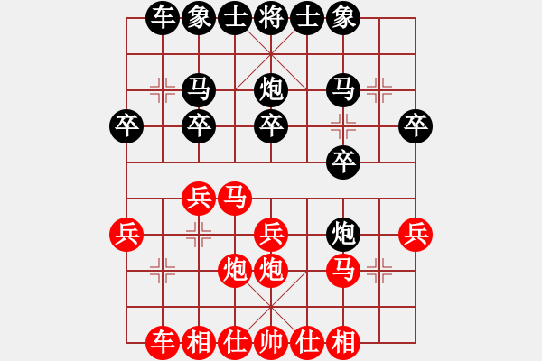 象棋棋譜圖片：欣雨(6段)-勝-好端端解放(9段)順炮直車對緩開車 黑兌直車 - 步數(shù)：20 