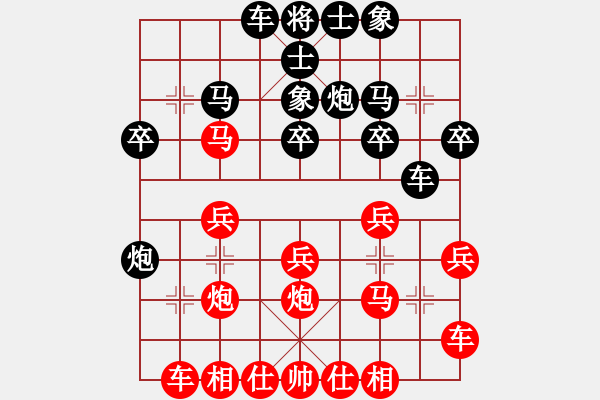 象棋棋譜圖片：1234 - 步數(shù)：20 