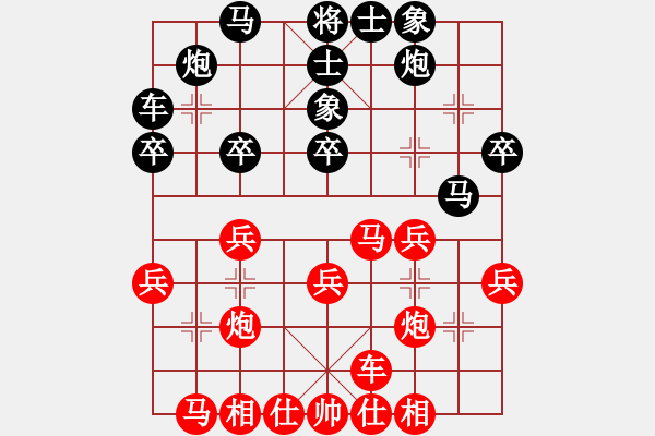 象棋棋譜圖片：淡藍(lán)色天空(6段)-負(fù)-毀容就變帥(4段)中炮過河車互進(jìn)七兵對屏風(fēng)馬平炮兌車 紅炮八平七 - 步數(shù)：30 