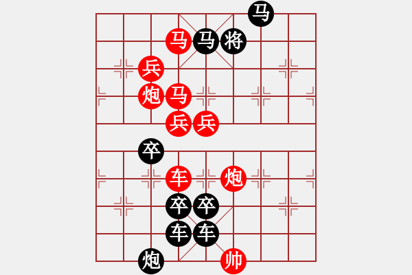 象棋棋譜圖片：《雅韻齋》【 翱翔 】☆ 秦 臻 擬局 - 步數(shù)：10 