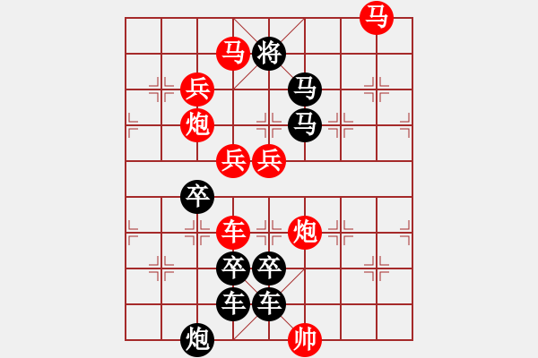 象棋棋譜圖片：《雅韻齋》【 翱翔 】☆ 秦 臻 擬局 - 步數(shù)：20 