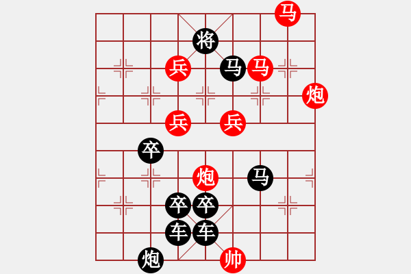 象棋棋譜圖片：《雅韻齋》【 翱翔 】☆ 秦 臻 擬局 - 步數(shù)：40 