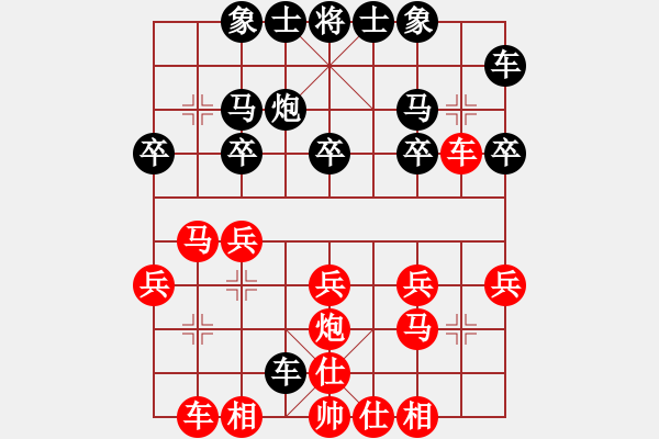 象棋棋譜圖片：快樂每一天[1843668842] -VS- 橫才俊儒[292832991] - 步數(shù)：20 