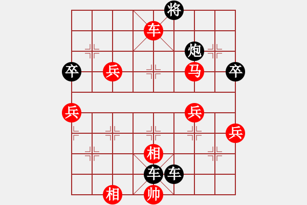 象棋棋譜圖片：快樂每一天[1843668842] -VS- 橫才俊儒[292832991] - 步數(shù)：72 