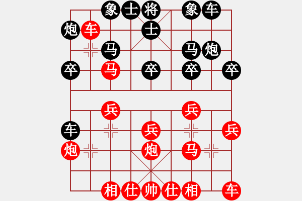 象棋棋譜圖片：金庸武俠阿朱VS金庸大帝(2014-2-6) - 步數(shù)：20 