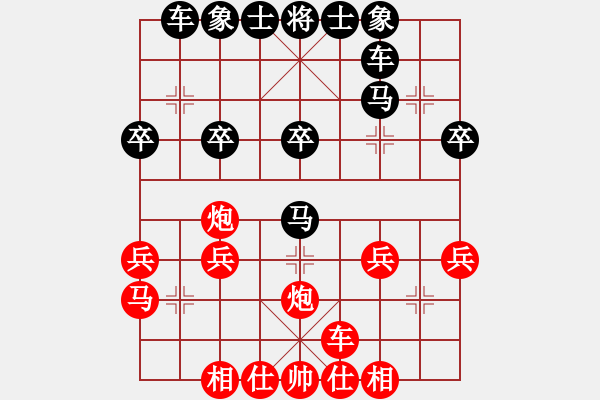 象棋棋譜圖片：皮卡丘(3段)-勝-魯屹(5級(jí)) - 步數(shù)：30 