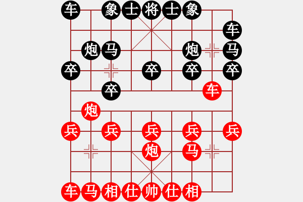 象棋棋譜圖片：任逍遙對(duì)象棋秀.pgn - 步數(shù)：10 