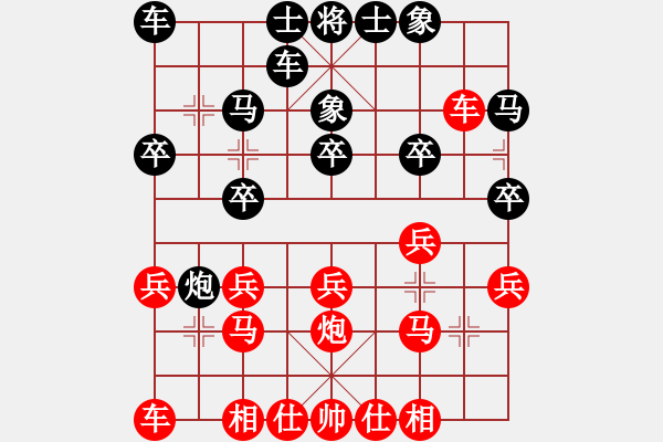 象棋棋譜圖片：任逍遙對(duì)象棋秀.pgn - 步數(shù)：20 