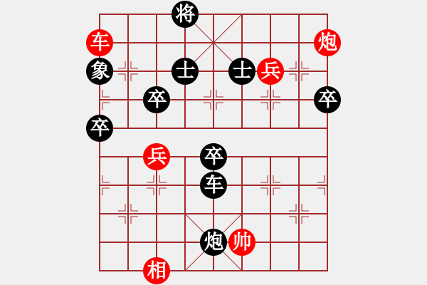 象棋棋譜圖片：真牛(1段)-勝-棋壇毒龍(8段) - 步數(shù)：100 