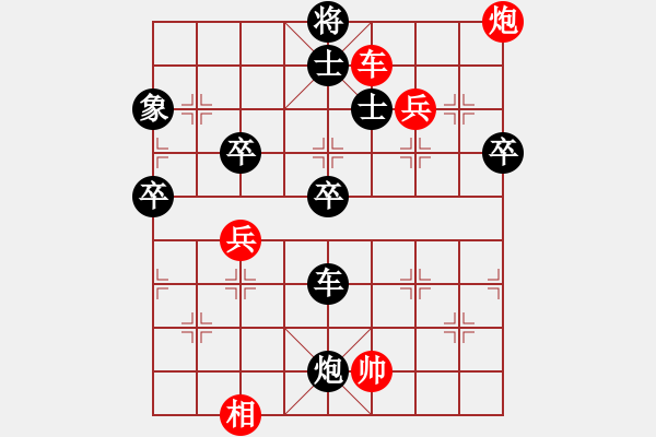 象棋棋譜圖片：真牛(1段)-勝-棋壇毒龍(8段) - 步數(shù)：90 