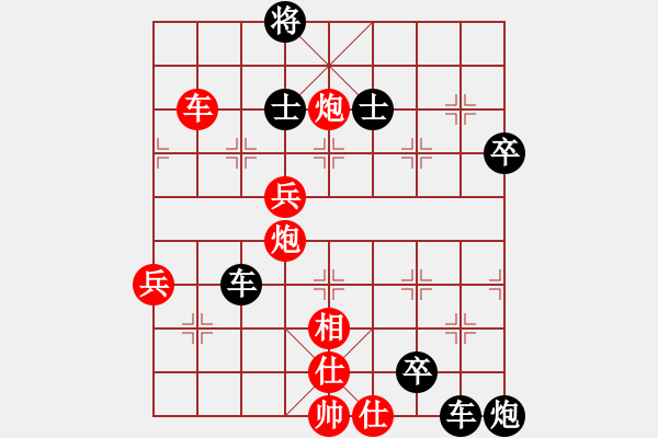 象棋棋譜圖片：重出將軍[紅] -VS- 棋迷_國際殺手[黑] - 步數(shù)：90 