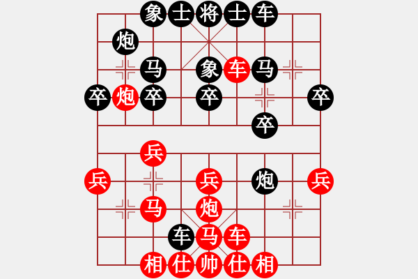 象棋棋譜圖片：甄永強(qiáng)先對(duì)高建起 - 步數(shù)：30 