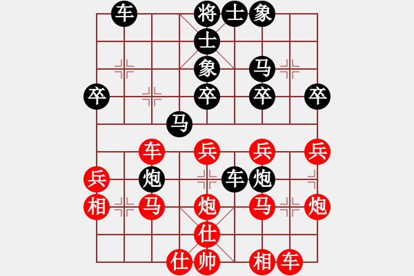 象棋棋譜圖片：xxmxxm(1段)-負-礦泉水(4段) - 步數(shù)：30 