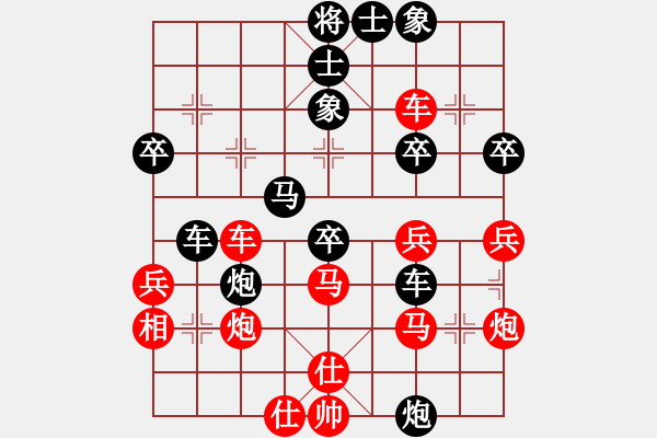 象棋棋譜圖片：xxmxxm(1段)-負-礦泉水(4段) - 步數(shù)：40 