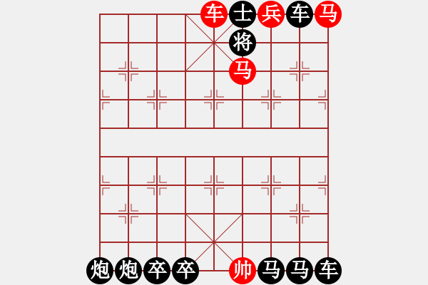 象棋棋譜圖片：絕妙棋局1636 - 步數(shù)：10 