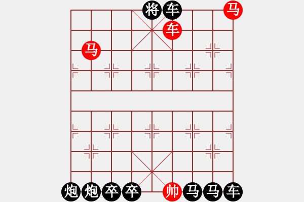 象棋棋譜圖片：絕妙棋局1636 - 步數(shù)：20 