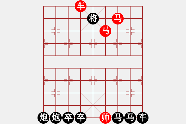 象棋棋譜圖片：絕妙棋局1636 - 步數(shù)：30 