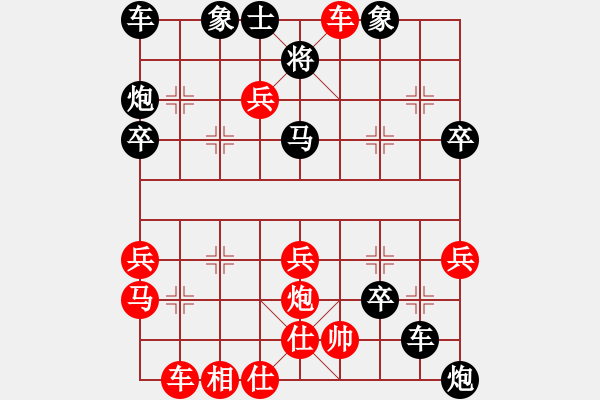 象棋棋譜圖片：安順大俠(3段)-勝-楚水弈(4段) - 步數(shù)：40 