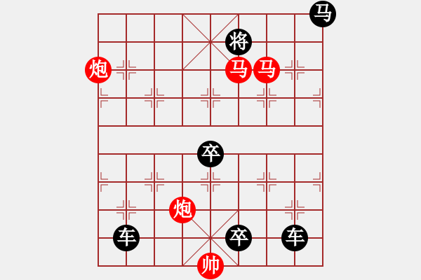 象棋棋譜圖片：40mmpp-ok【 帥 令 4 軍 】 秦 臻 擬局 - 步數(shù)：50 