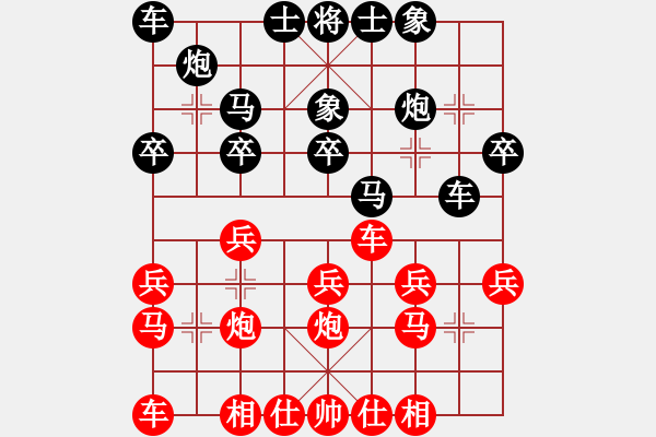 象棋棋譜圖片：象棋陷阱速勝法 第一章 埋伏奇兵之炮沉底線助攻殺(4) - 步數(shù)：20 