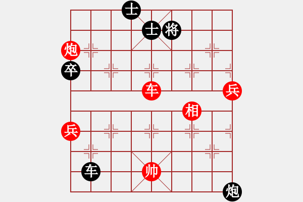 象棋棋譜圖片：立劈華山(北斗)-勝-弈見微知棋(天罡) - 步數(shù)：110 