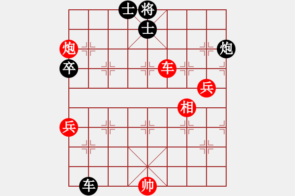 象棋棋譜圖片：立劈華山(北斗)-勝-弈見微知棋(天罡) - 步數(shù)：130 