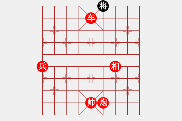 象棋棋譜圖片：立劈華山(北斗)-勝-弈見微知棋(天罡) - 步數(shù)：183 