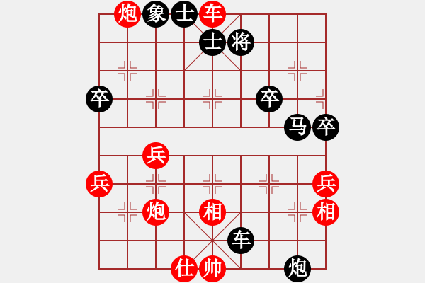 象棋棋譜圖片：立劈華山(北斗)-勝-弈見微知棋(天罡) - 步數(shù)：60 