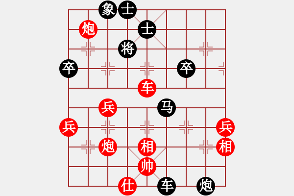 象棋棋譜圖片：立劈華山(北斗)-勝-弈見微知棋(天罡) - 步數(shù)：70 