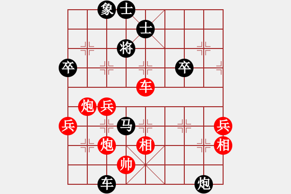 象棋棋譜圖片：立劈華山(北斗)-勝-弈見微知棋(天罡) - 步數(shù)：80 