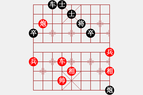 象棋棋譜圖片：立劈華山(北斗)-勝-弈見微知棋(天罡) - 步數(shù)：90 