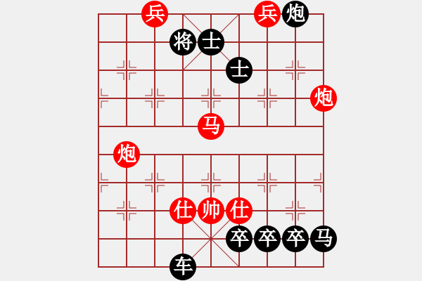 象棋棋譜圖片：第518局 秋風(fēng)散暑 - 步數(shù)：10 