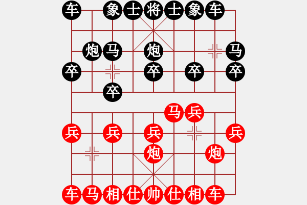 象棋棋譜圖片：ㄣ★屏峰ㄣ鈦譃[紅] -VS- ＾○＾笑三少[黑] - 步數(shù)：10 