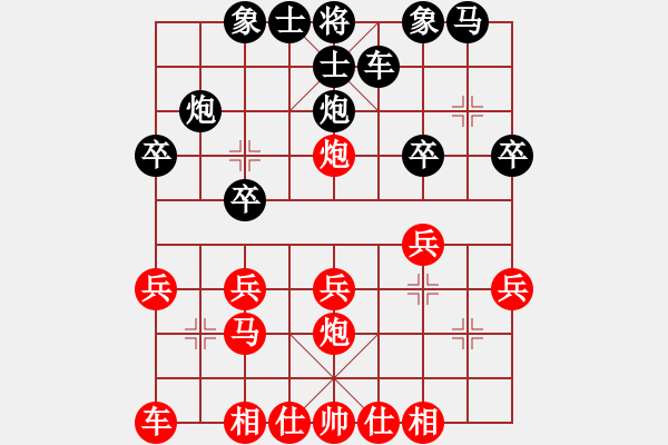 象棋棋譜圖片：ㄣ★屏峰ㄣ鈦譃[紅] -VS- ＾○＾笑三少[黑] - 步數(shù)：20 